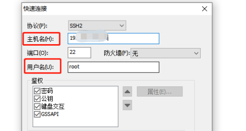 SecureCRT如何新建会话连接-SecureCRT新建会话连接的方法