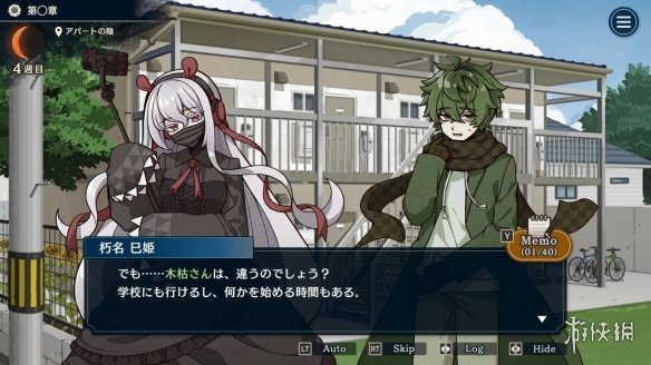人狼风公寓推理游戏《哎呀呀?大家》Steam正式发售