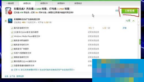 怎么使用360安全卫士清除视频缓存