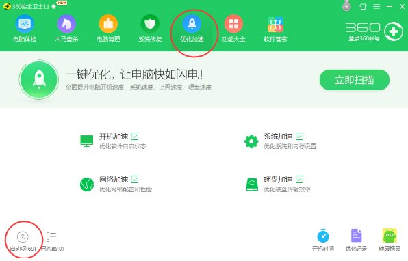 鲁大师设置开机自启动的图文步骤