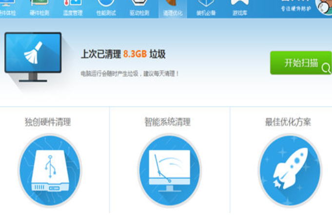 鲁大师清除垃圾的操作流程