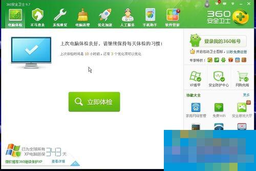 怎么使用360安全卫士清除视频缓存