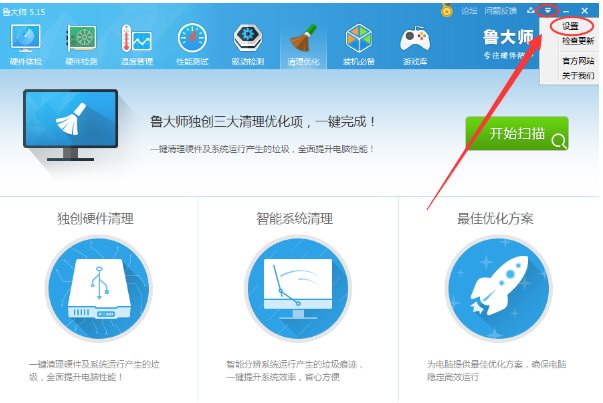 鲁大师设置开机自启动的图文步骤