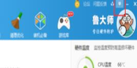 鲁大师设置主页防护的操作流程