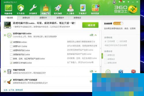 怎么使用360安全卫士清除视频缓存