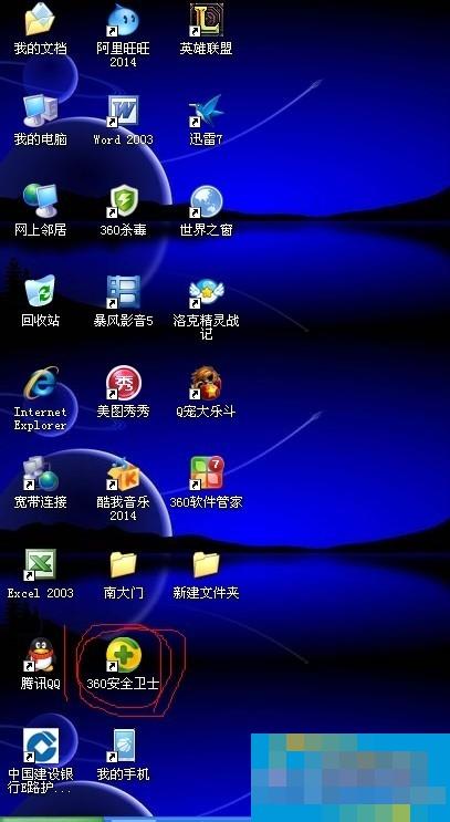 怎么使用360安全卫士清除视频缓存