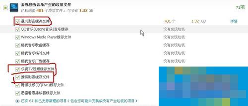 怎么使用360安全卫士清除视频缓存