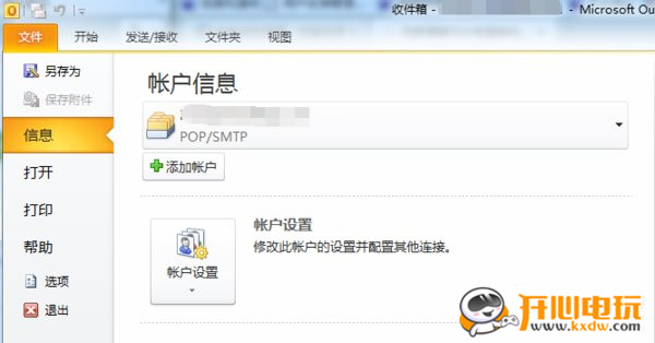 Outlook邮箱下载-Outlook邮箱管理工具下载 2021官方破解版