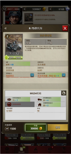 勇猛之路二战最新破解版下载2025|勇猛之路二战2025 V2.59.1780.99560 安卓版下载