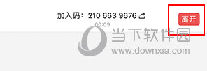 金山会议APP下载|金山会议 V1.43.330 安卓版下载