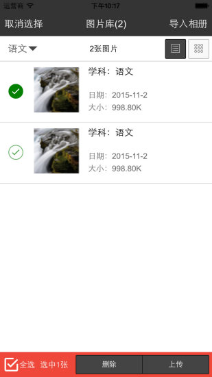 师孔子错题软件下载-师孔子智能错题本app下载v2.14.10 安卓版教育学习9.20M
