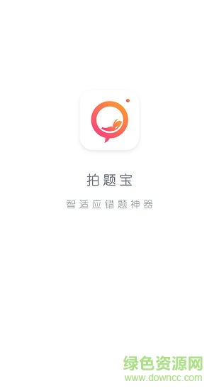 笔声错题本app下载-笔声错题本下载v1.0.0 安卓版教育学习19.14M