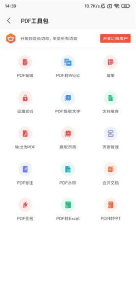 WPS Office国际版破解版|WPS国际版破解版 V18.14.1 安卓版下载