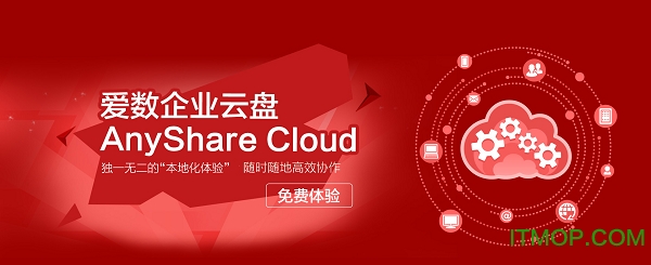 爱数企业云盘(AnyShareCloud)v5.0.13.595 官网安卓版
