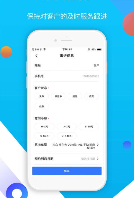 易车伙伴二手车商版APP|易车伙伴二手车商版 V1.7.7 安卓版下载