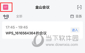 金山会议APP下载|金山会议 V1.43.330 安卓版下载
