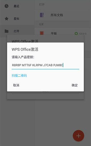 WPS Pro专业版|WPS Office专业版 V13.37.6 安卓版下载