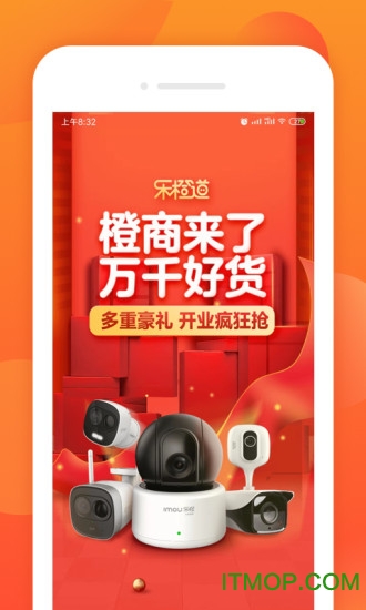 乐橙道(乐橙渠道业务)v2.8.0安卓版