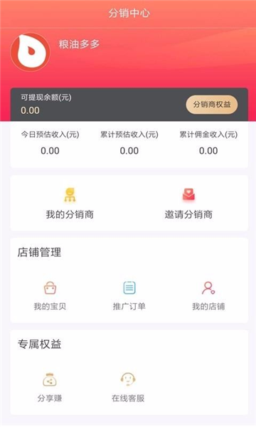 粮油多多APP|粮油多多交易平台 V2.3.17 安卓版下载
