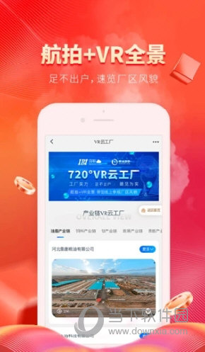 粮油多多APP|粮油多多交易平台 V2.3.17 安卓版下载