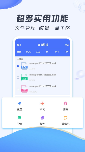 解压缩专家最新版v2.1.6 安卓版