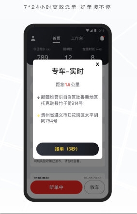 礼帽出行司机APP|礼帽出行司机 V1.9.11.1 安卓版下载
