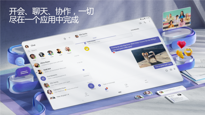 Microsoft Teams官方下载|Microsoft Teams(微软会议) V1416/1416/1.0.0.2025022204 安卓版下载