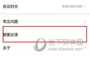 金山会议APP下载|金山会议 V1.43.330 安卓版下载