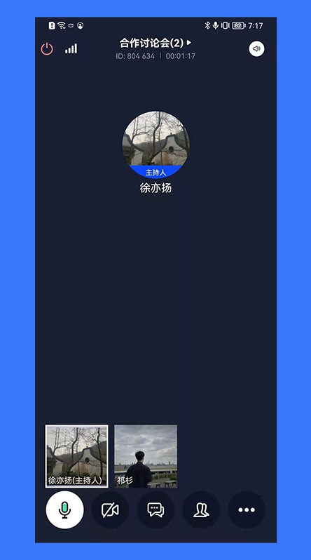 同顺会议安卓下载安装|同顺会议APP V2.5.8 官方最新破解版下载