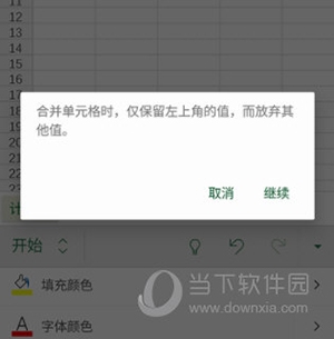 Microsoft 365手机版下载|Microsoft Office 365手机版 V16.0.18623.20086 安卓版下载