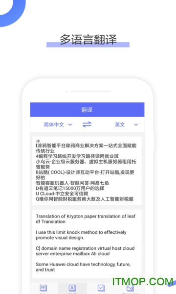 ocr文字识别手机软件v5.3 安卓版