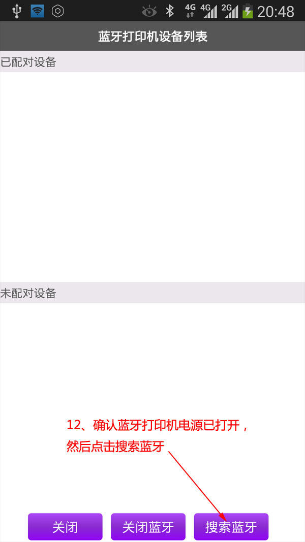 奖虫app手机版v6.0 安卓官方版