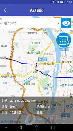 宏地星网APP下载|宏地星网 V2.2.6 安卓版下载