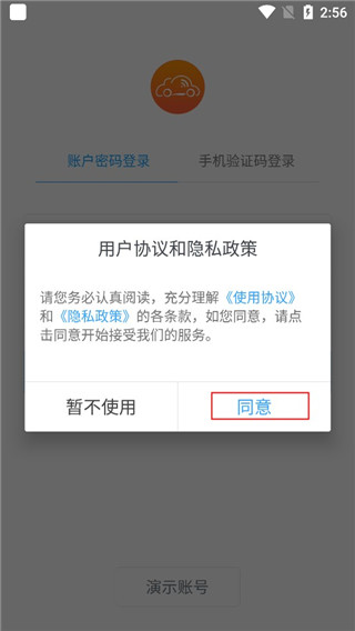 安智连APP|安智连 V9.15.4 安卓版下载