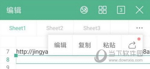 xlsx手机版下载|xlsx表格手机版 V16.0.18526.20030 安卓官方破解版下载