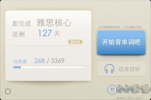 百词斩电脑版下载-百词斩阅读下载 v7.0.4电脑版