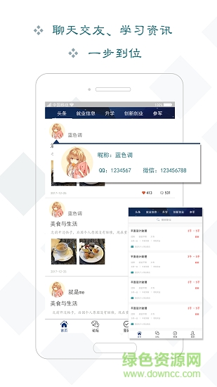 美事通app下载-美事通下载v1.0 安卓版生活服务6.59M