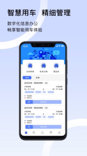 君凯智管APP|君凯智管 V2.6.9 安卓版下载