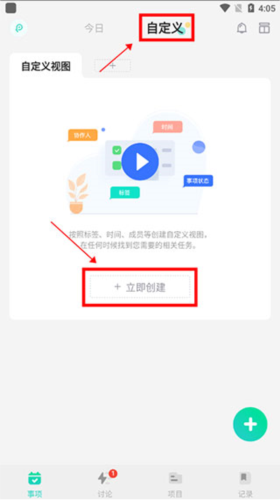 飞项APP下载|飞项 V4.1.0 安卓版下载