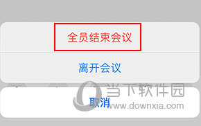 金山会议APP下载|金山会议 V1.43.330 安卓版下载