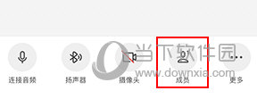 金山会议APP下载|金山会议 V1.43.330 安卓版下载