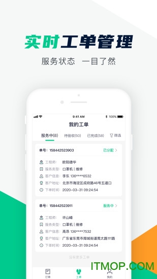 驼驮服务商v1.6.9安卓最新版