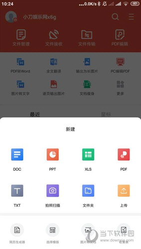 WPS Office破解版2026手机版|WPS Office2026破解版 V16.3.2 安卓高级版下载