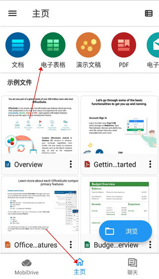 OfficeSuite Pro(安卓手机office软件) V14.5.52368 安卓版下载