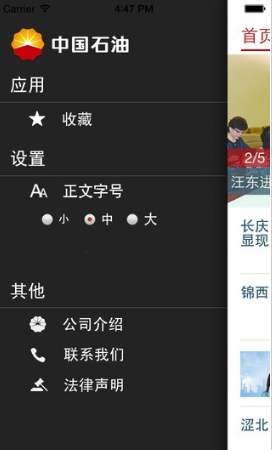 中油即时通信苹果版v2.4.60001.13 iPhone版