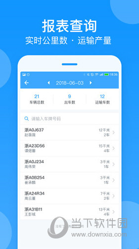 安智连APP|安智连 V9.15.4 安卓版下载