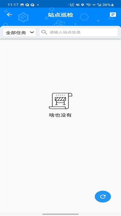 站亭站牌智慧管理系统手机版v2.0.3安卓版