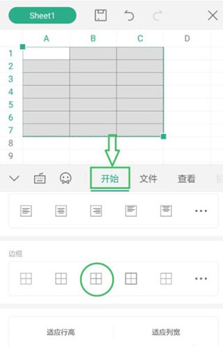 WPS央企定制版APP|WPS Office Pro央企定制版 V11.4.1 安卓激活码版下载