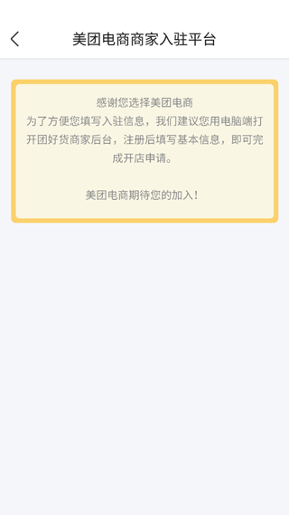 美团电商商家版手机版下载|美团电商商家APP V1.30.0 安卓版下载