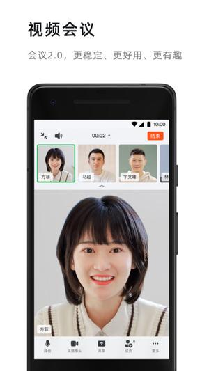 2024阿里钉钉软件v7.6.6.12 安卓手机版
